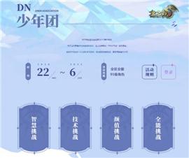 私服天龙八部腥风血雨。